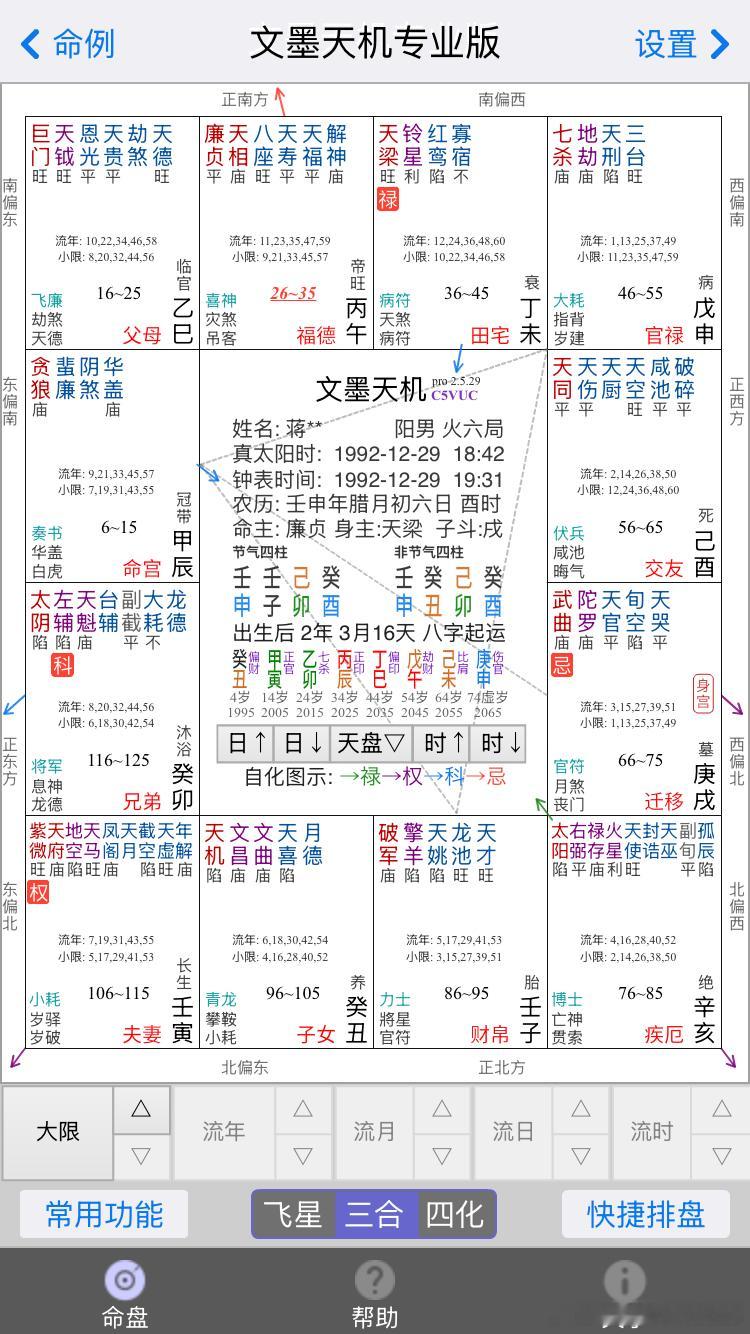 蒋奇明未来会越来越红，事业上最好的运势在35-45之间，45岁以后事业停滞，除非走网剧，早年容易有负债，投资房地产能赚钱。房地产多多，未来孩子聪明优秀，孩子也在娱乐圈发展，容易多子。比较旺父母的财运，出身家庭好，婚恋中容易聚少离多，正缘强势年下，和他年纪差距至少有7岁，2027有金桃花，2028 ​