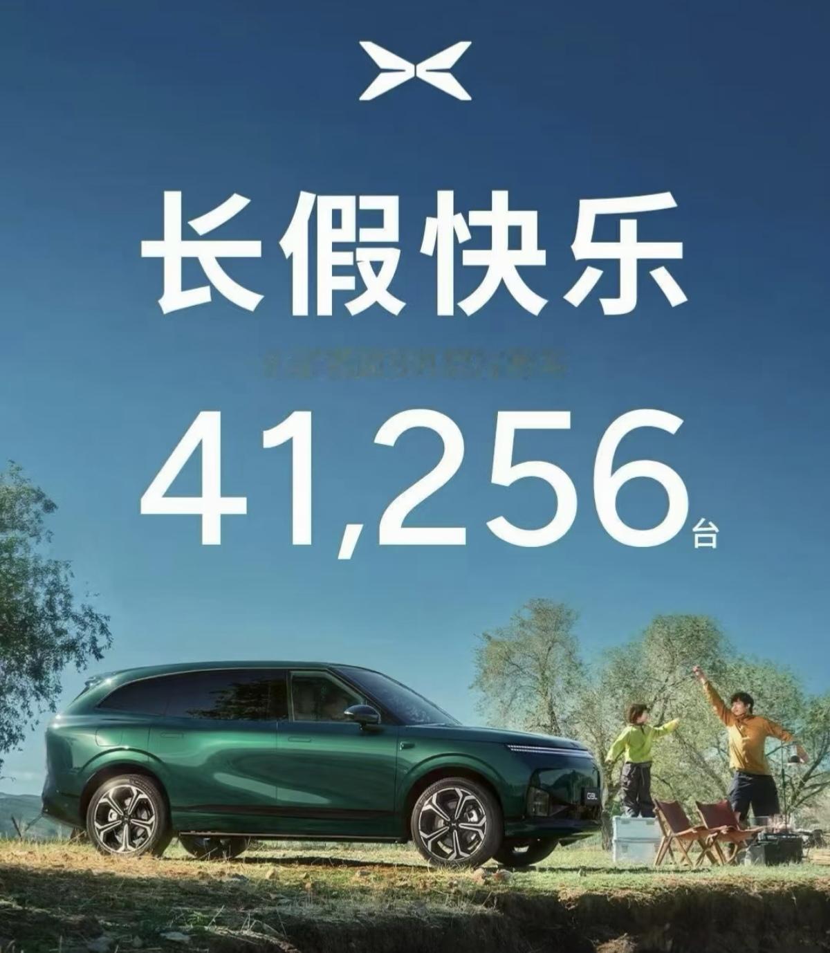 小鹏集团9月交付新车41256台，环比增长5%，创下今年单月交付新高，在国内造车新势力当中排名第二位，同比则小幅下滑。第三季度小鹏累计交付118390台，环比提升15%，走出前几个月销量起伏的状态。在“金九”传统销售旺季，很多新能源品牌增长乏力，小鹏能够实现环比正向增长，说明当前产品矩阵的发力效果已