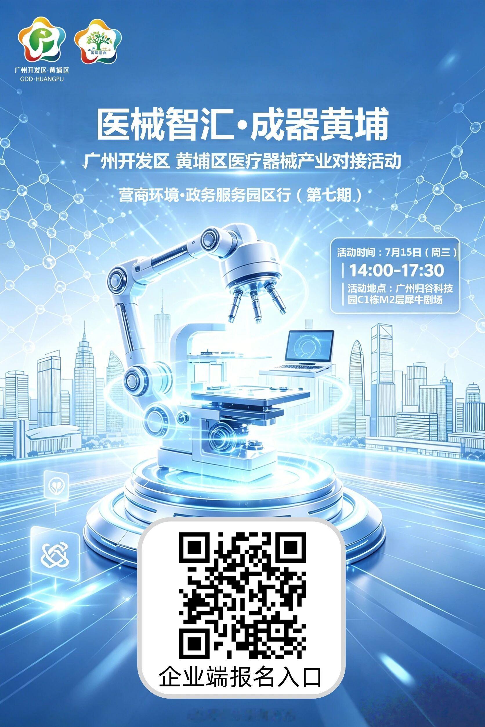 【为医院、企业量身定制！报名已启动！】 医生的一个临床“金点子”离变成...