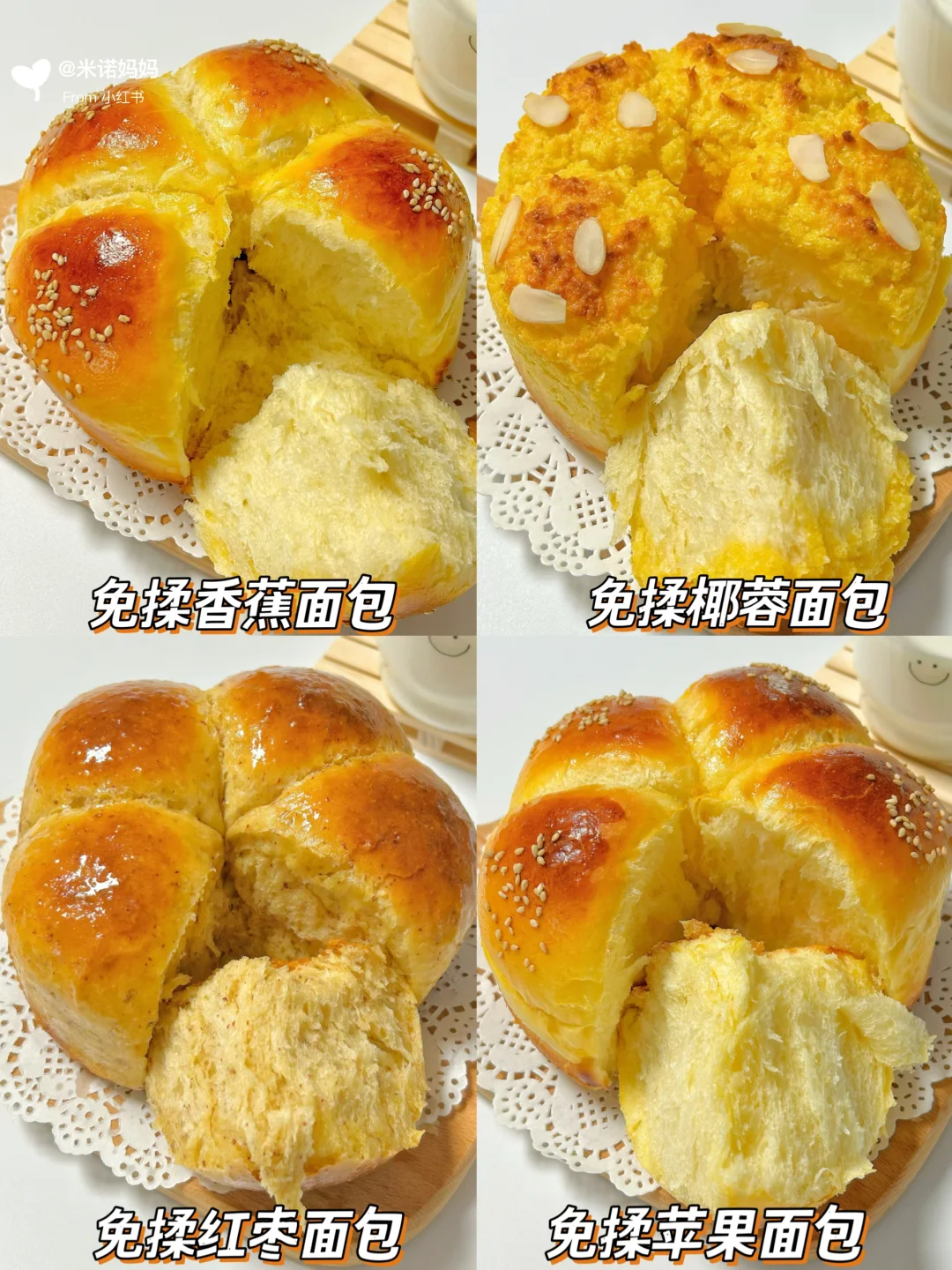 4款超好吃免揉手撕面包‼️无需手膜.柔软拉丝