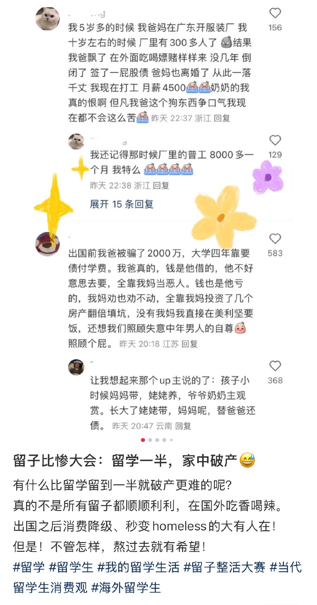 看得我心里暖暖的拉屎都通畅了[心] ​