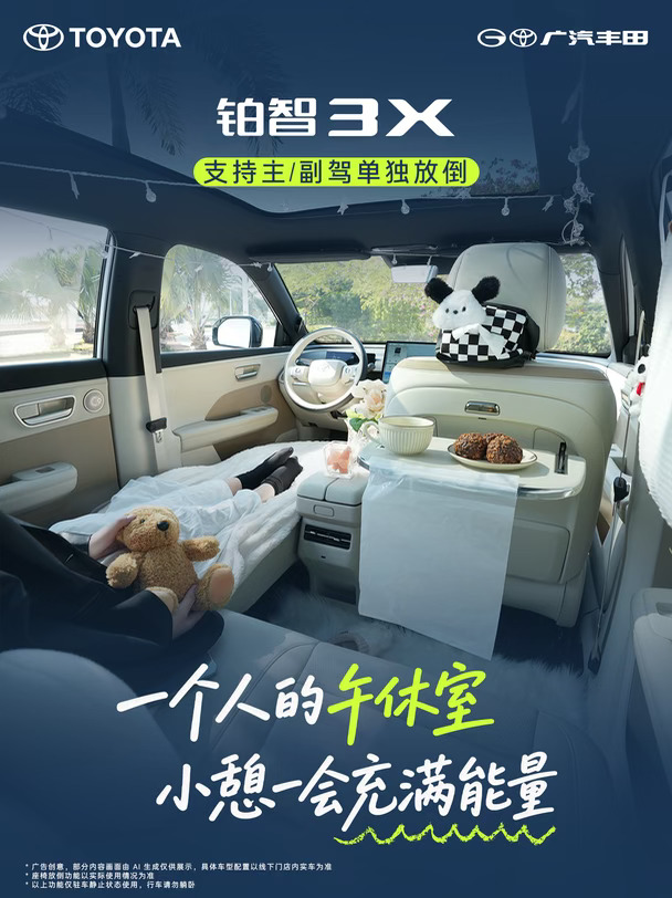 打工人福音！铂智3X竟是我理想中的午休室