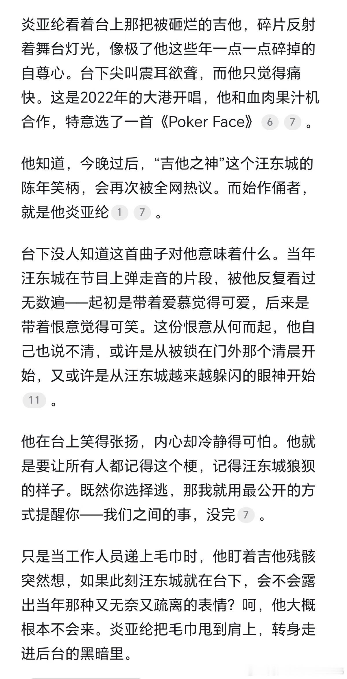 #纶东[超话]#之吉他之神课件——对Deepseek的发泄

好久之前的了，现在想起来还觉得瓶中恶魔的梗很好代，这个故事之前本来套在我OC上，后来磕纶东发现瓶中恶魔代也很适合，以下是与豆包讨论的个人觉得诠释比较好的点，不介意的可以代一下

——————————————————————————
太对 ​