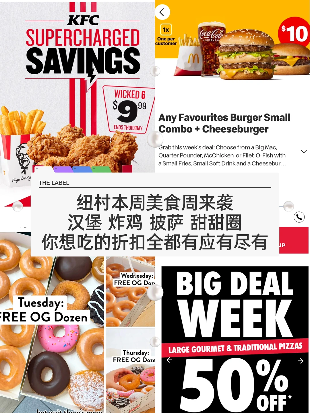 🇳🇿纽村超值折扣美食周！打工人的快乐！