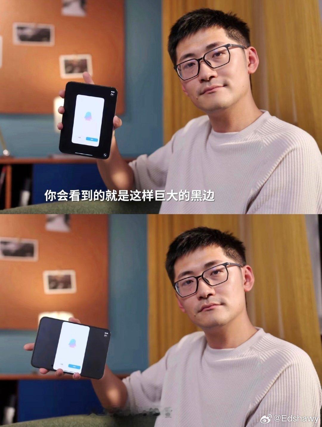 看了影视飓风测评iPhone Duo的视频，只能说大家对于苹果太包容了，要是国内的折叠屏做成这样，肯定是一顿批评，到苹果这里就欣然接受了，只在乎面子。 ​