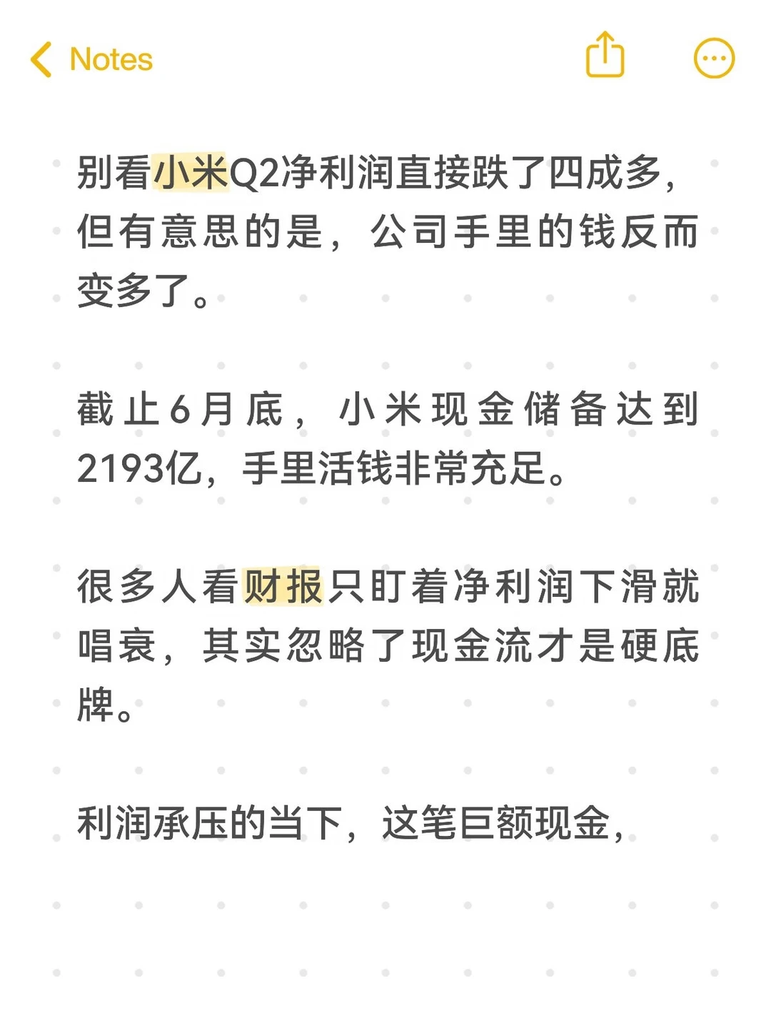 别看小米Q2利润跌了四成多，但现金更多了！