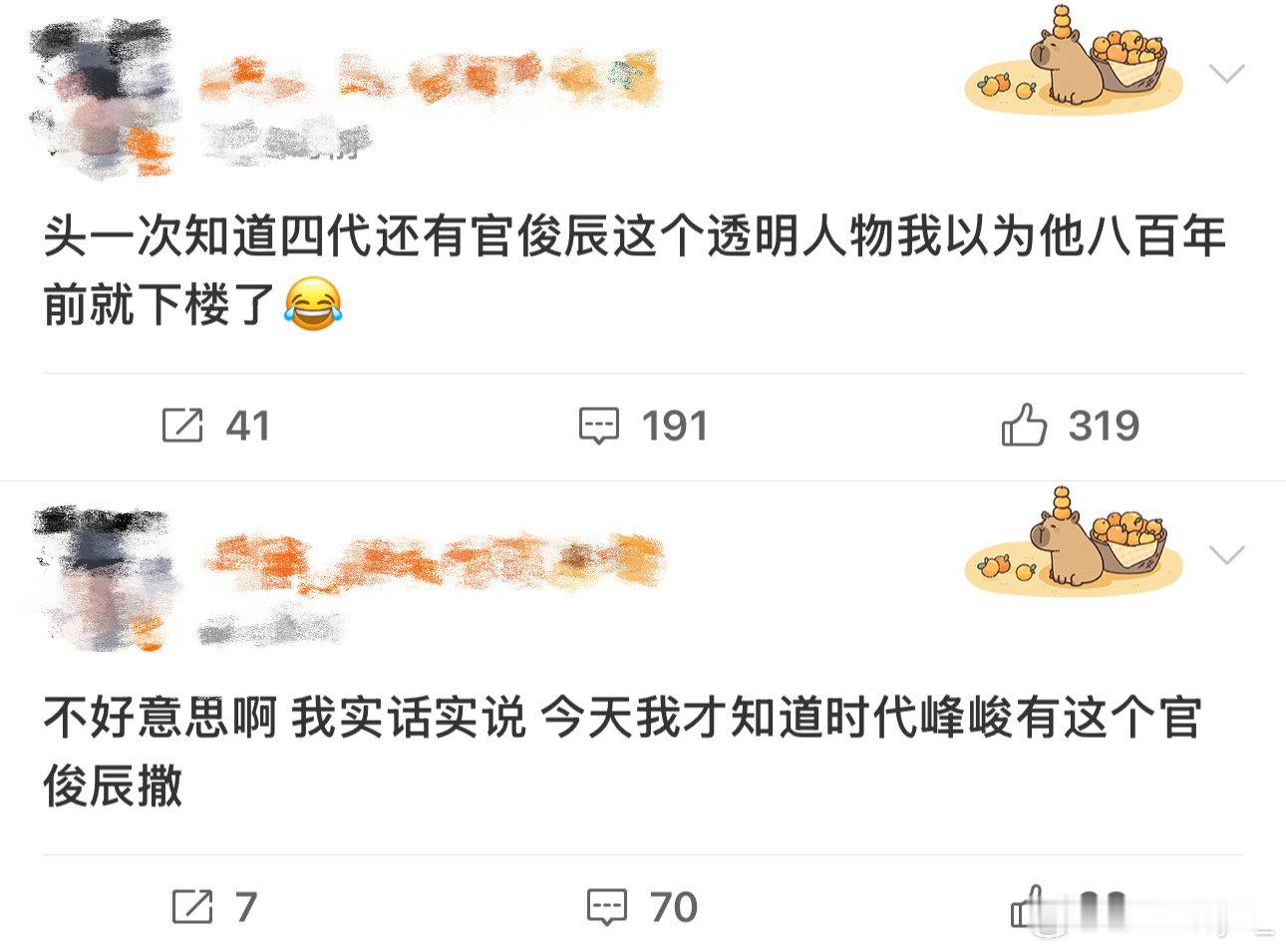 #官俊臣[超话]##越艺晨 五代唯一小偷# 让一让 是小偷来了呀 ​