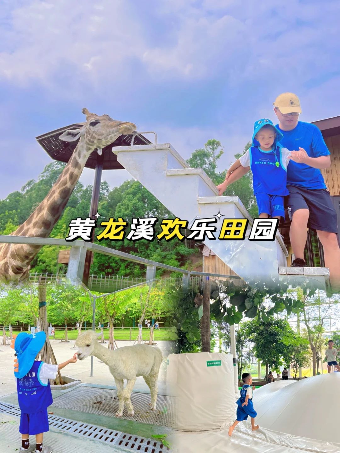 五一来成都别错过‼️黄龙溪欢乐田园