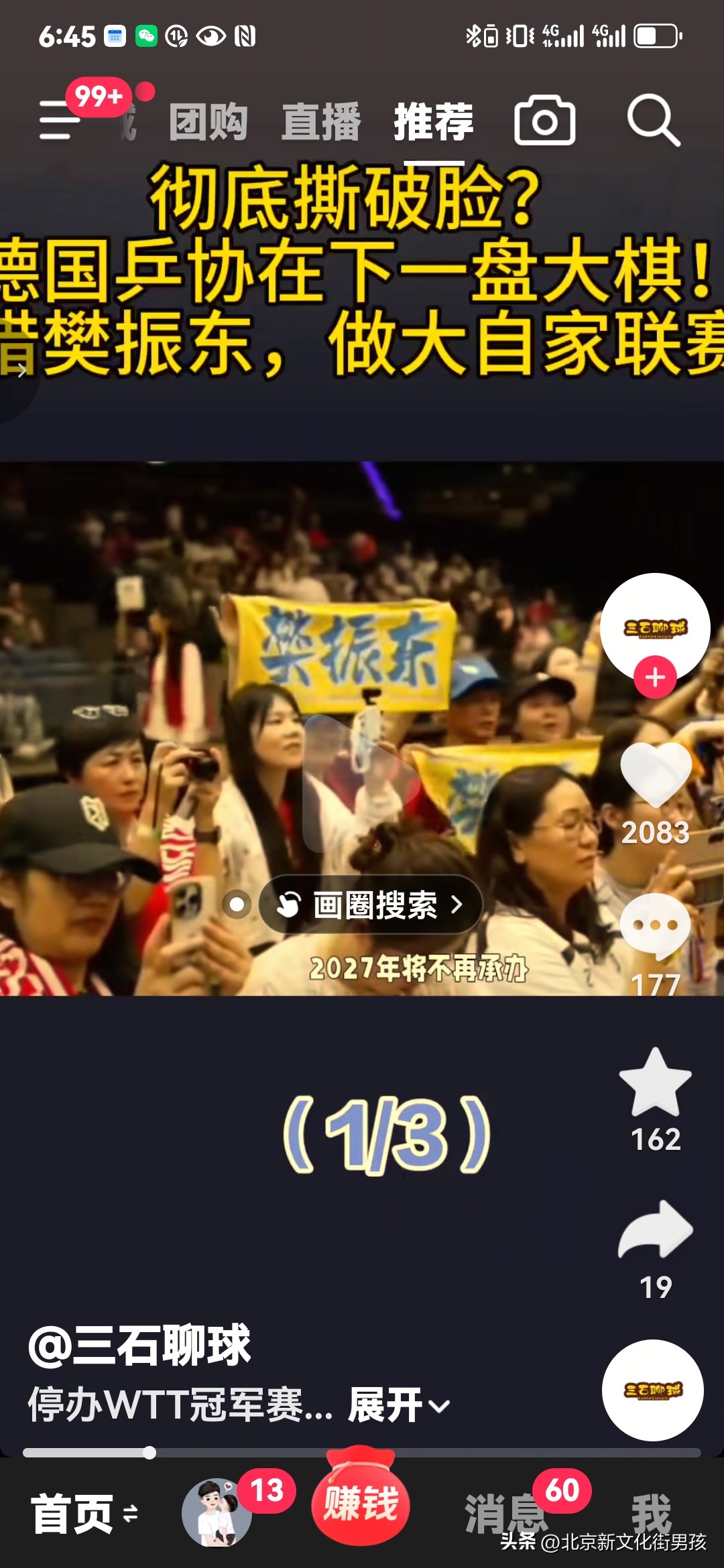 谁说外国人不懂人情世故？德国乒协采取实际行动替樊振东报仇。
当今世界，除了中国乒协，其他国家乒协都能够深刻理解樊振东与WTT交恶的原因。但很少有国家能够出来解决这方面的矛盾。
而在获得樊振东参赛的实惠之后，德国乒协选择站队，拒绝主办WTT德国站的比赛。以实际行动替樊振东出头出气。
在国际乒坛，德国乒