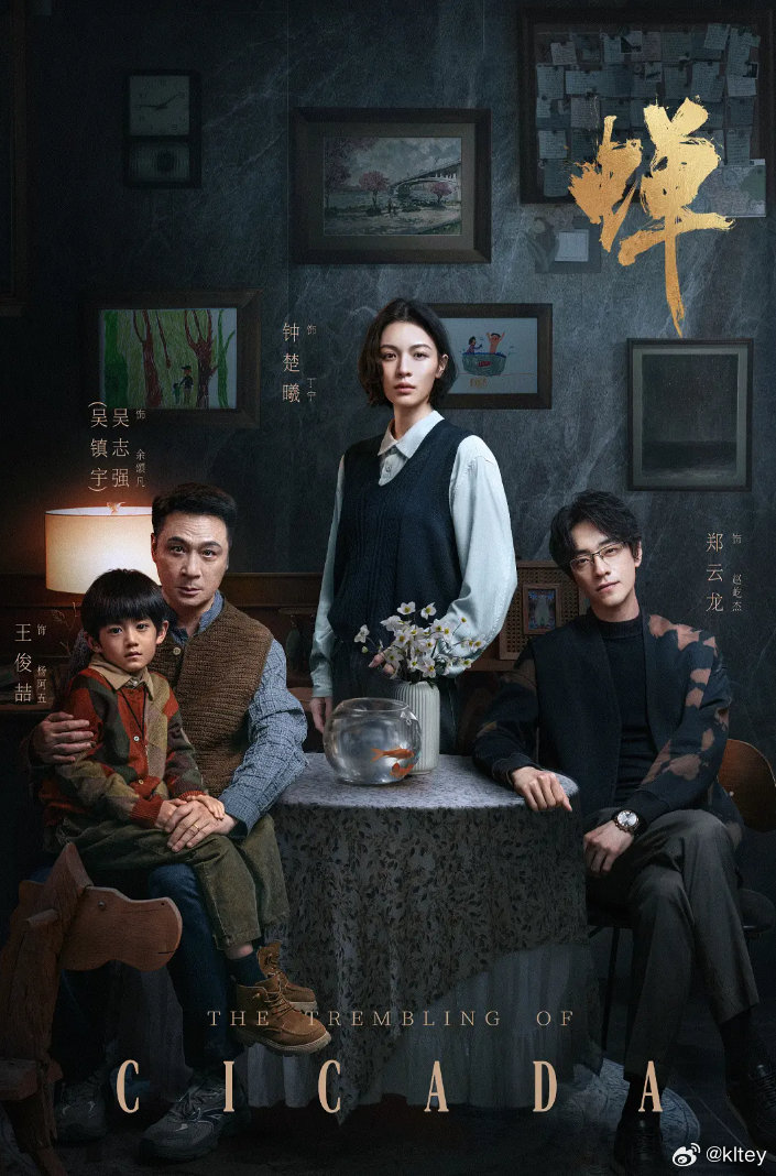 蝉 更新第1-21集资源 4K臻享
主演 吴镇宇 钟楚曦 ​
