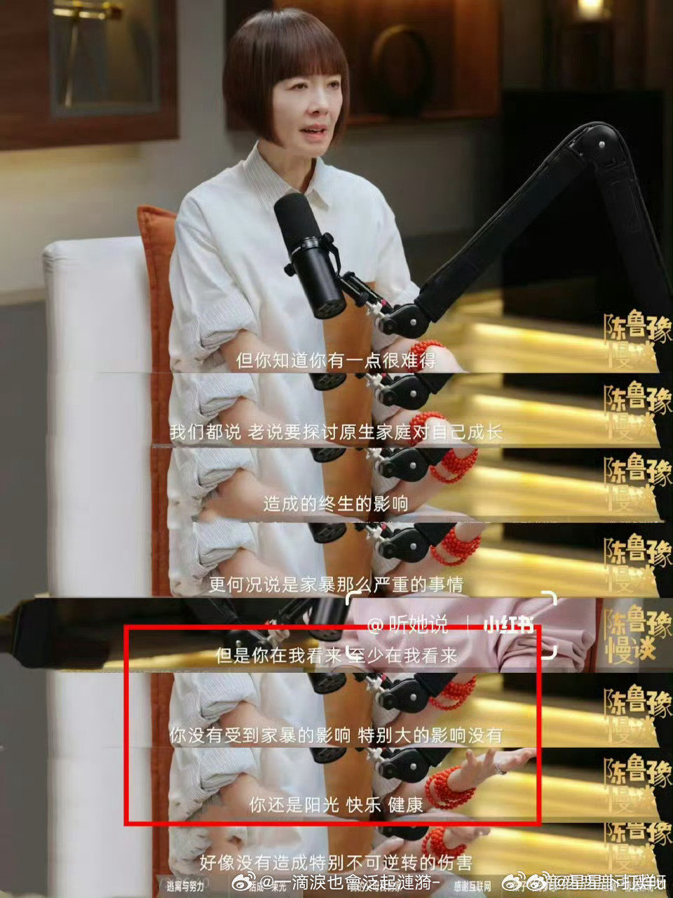 #钟美美称家暴是对阳刚的拙劣模仿#钟美美的观点很清醒，暴力从来不等于阳刚。把伤害家人当作强悍，本质只是内心的懦弱。真正的力量，是担当与克制，而非向至亲宣泄戾气。 ​