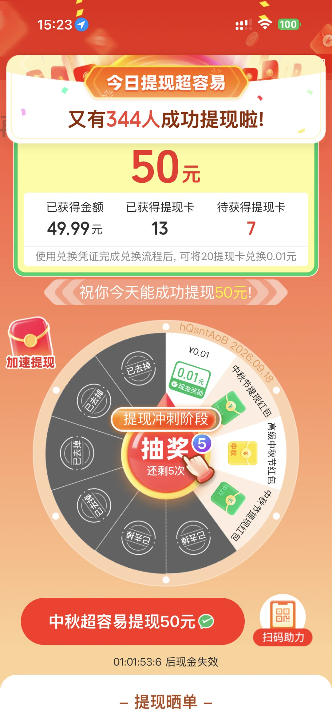 一起加油啦