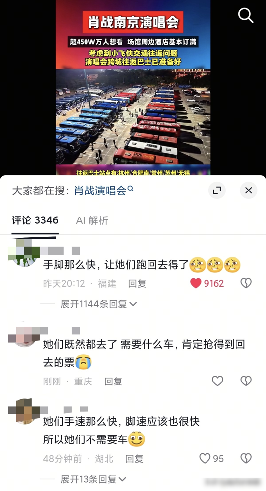 500万人抢2万张票，大麦直接被挤崩了。
南京演唱会开票一秒，390到1960的票全没。站姐全军覆没，6个代抢加30个亲友，零票。粉丝说这是比探索新境还难的副本。
最狠的是肖战把行业潜规则掀了，15%内部票全放出来，艺人亲友都得自己抢。黄牛挂25万一张，纯属没票源瞎炒作。
有人抢到票被叫正缘发