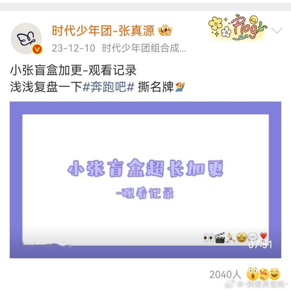 宝宝你懂我意思不[喵喵] 等🍑播出后也来re一次呗，想看加更2.0...