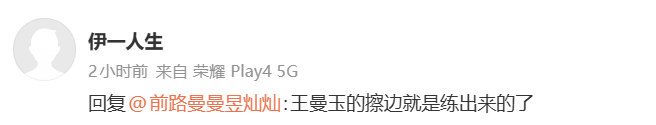 #王曼昱亚运会夺冠后采访现场被线下anti#王曼昱被球迷喊下次不要擦边# 

擦边擦网是比赛中的常态，谁也不是故意的，对家丝说王曼昱是练了这项技术，我只觉得你智商比不过一只草履虫，不超过5，不能再多了。

对家发球时候高高举着石膏臂，下次能不能不要遮挡？？ ​