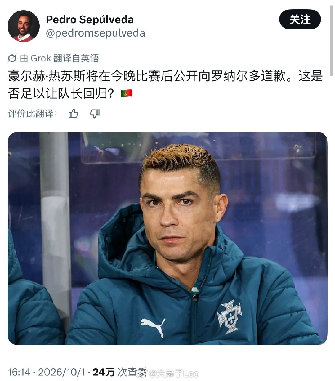 与C罗关系密切的葡萄牙记者表示，今晚与丹麦的比赛结束后，热苏斯将公开向C罗道歉

#c罗宣布离开国家队集训营# ​