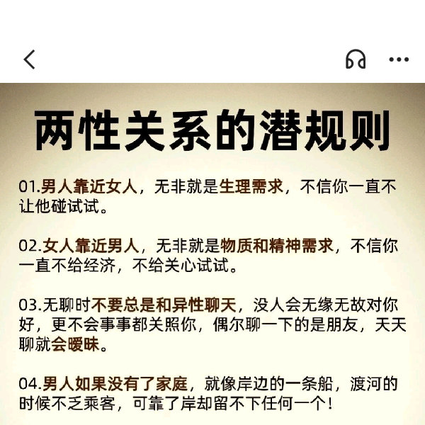 这本书告诉了我好多真相，看完后真是醍醐灌顶，能看懂这些话的人少之又少...