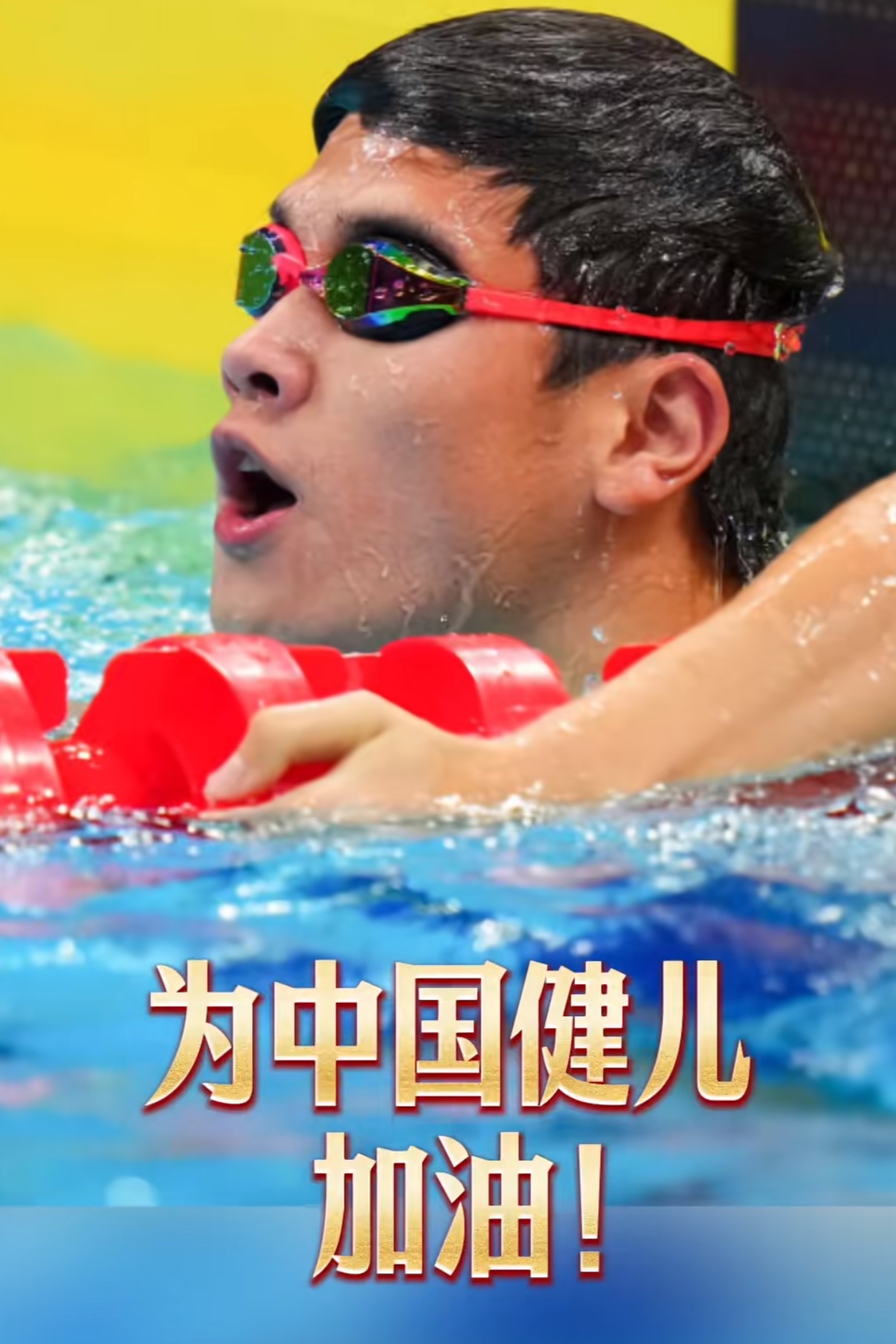 潘展乐这波真的杀疯了。
当地时间9月20日的名古屋亚运会游泳男子100米自由泳决赛里，作为世界纪录保持者的他游出47秒61的成绩，稳稳把金牌攥在手里完成卫冕，这个数字直接冲到了本赛季亚洲最好成绩的位置。
同场的另一位中国小将张展硕也很争气，游出48秒23拿了第四，这已经是他个人100自的最佳战绩。