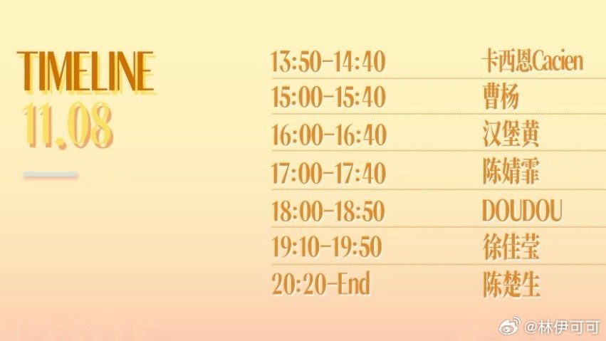 #陈楚生杭州不止音乐节#又双叒叕稳稳压台‼️
恭迎歌王今年第10场压台音乐节[哇]
国庆梨帝三场压台动员人数全国前三占三🏆
期待陈楚生带来新的神级live现场！ ​