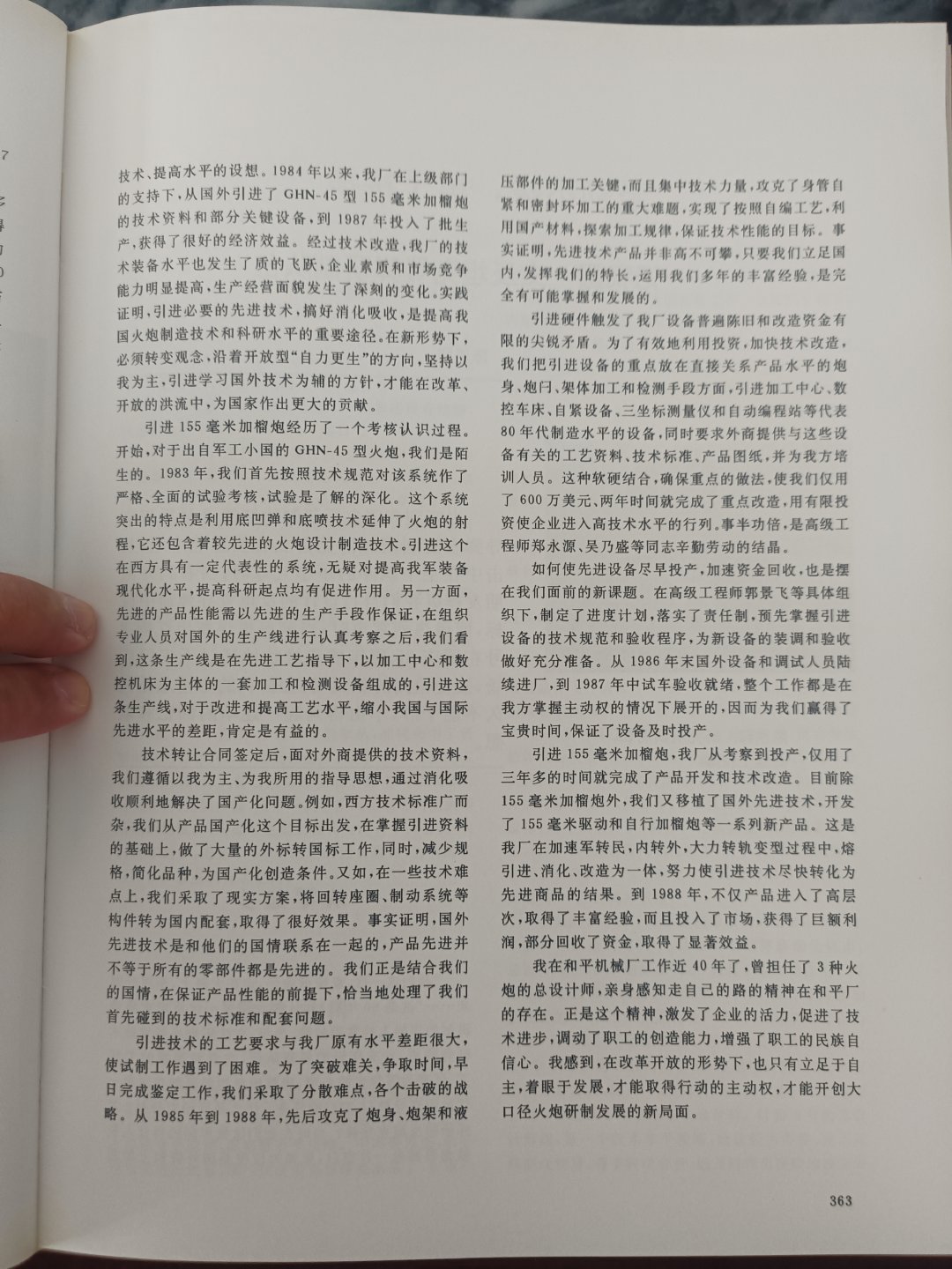 和平厂回顾文章
《走自己的路——大口径火炮发展的灵魂》
#武器装备##武器装备[超话]# ​