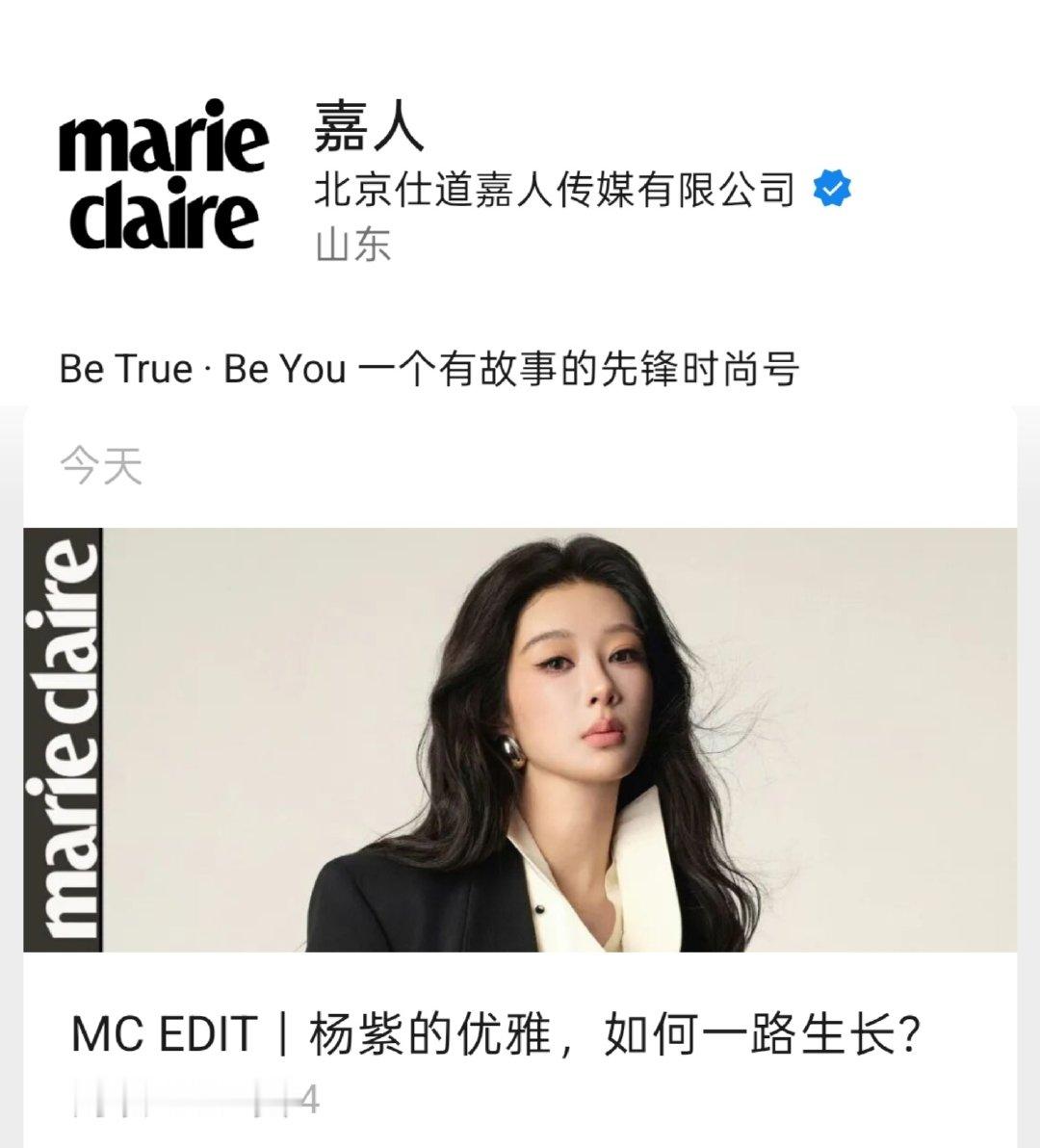 嘉人今日发文封面是纪梵希紫：杨紫的优雅，如何一路生长？[点赞][点赞][点赞] “杨紫作为中国领先的女演员之一”[赞][赞][赞] ​