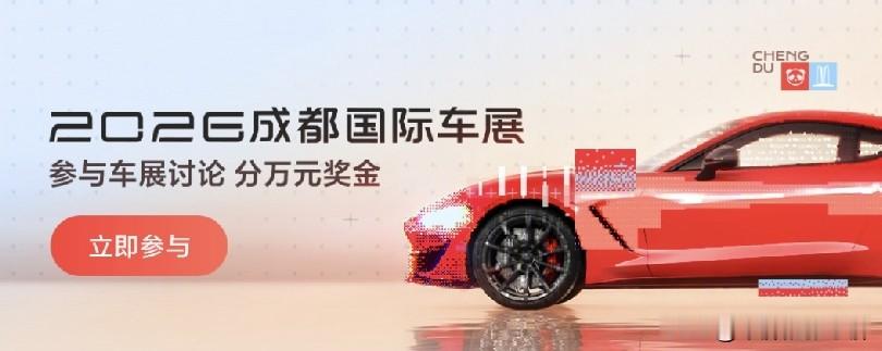 2026成都国际车展，全国首发，国内首次亮相的汽车有以下几款：
 
1. 小米澎程N90 Max
小米增程硬派7座SUV，预售29.99万，综合续航1705km。
​
2. 小米澎程N70 Max
大五座增程SUV，纯电续航505km，主打大空间智能座舱。
​
3.  神行
