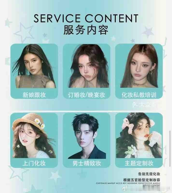美团💄换新彩妆好卷囤
⭕先领好卷囤更划蒜

124.16💰生活妆/淡妆/裸妆/日常妆/证件照妆
137.03💰日常生活妆
182.36💰艺考妆/相亲妆/空乘妆/约会妆
153.26💰日常妆/生活妆/面试妆/企业妆/淡妆/裸妆
 ​