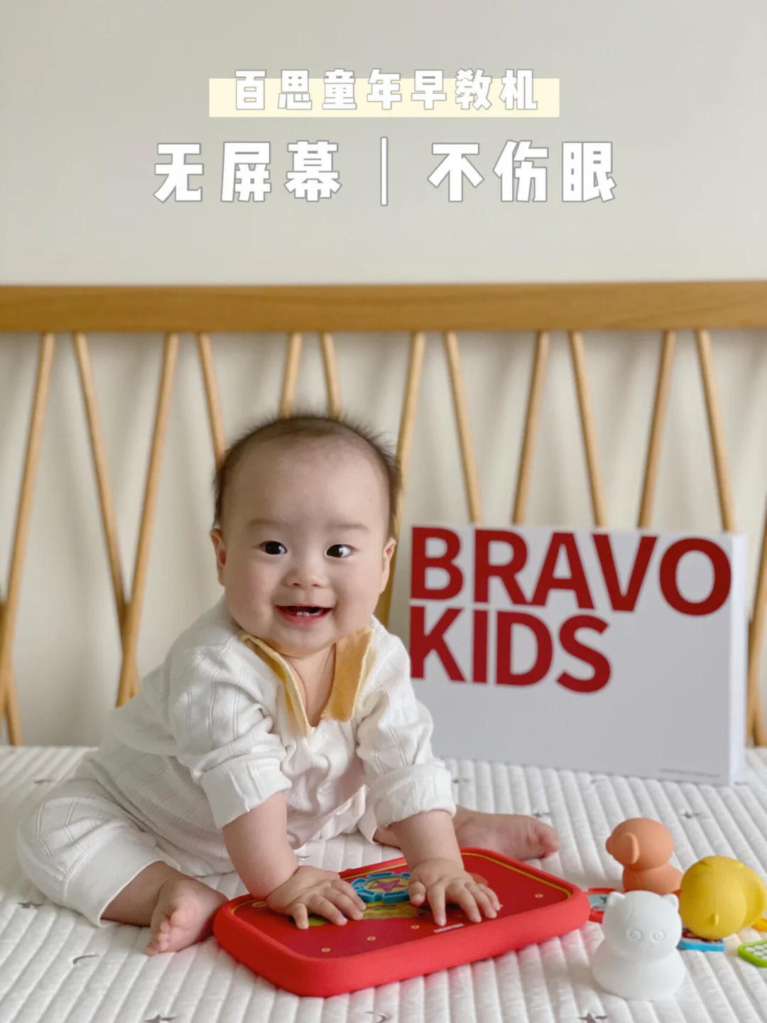 😍不上早教班，就给宝宝买个厉害的早教机