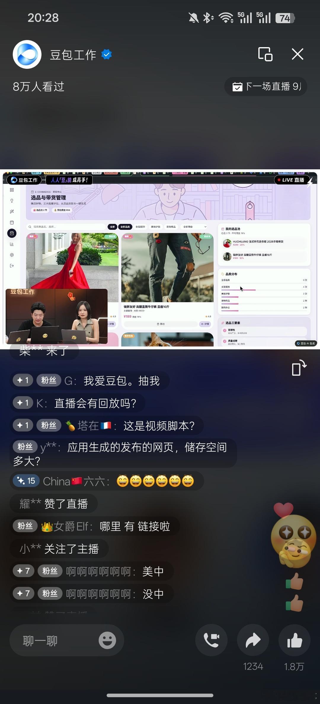 ✨豆包简直是我的加班搭子，不光帮我把资料捋得清清楚楚，连分析报告都给整得明明白白，还顺带把文案也搞定了，感觉自己突然多了个得力助手~ 今晚看了豆包工作平台的直播学到了很多东西，跟着直播间老师们的指导一步一步制作自己的网页，成就感满满，感觉豆包还有很多有待发掘的惊喜！！豆包工作平台的 ​