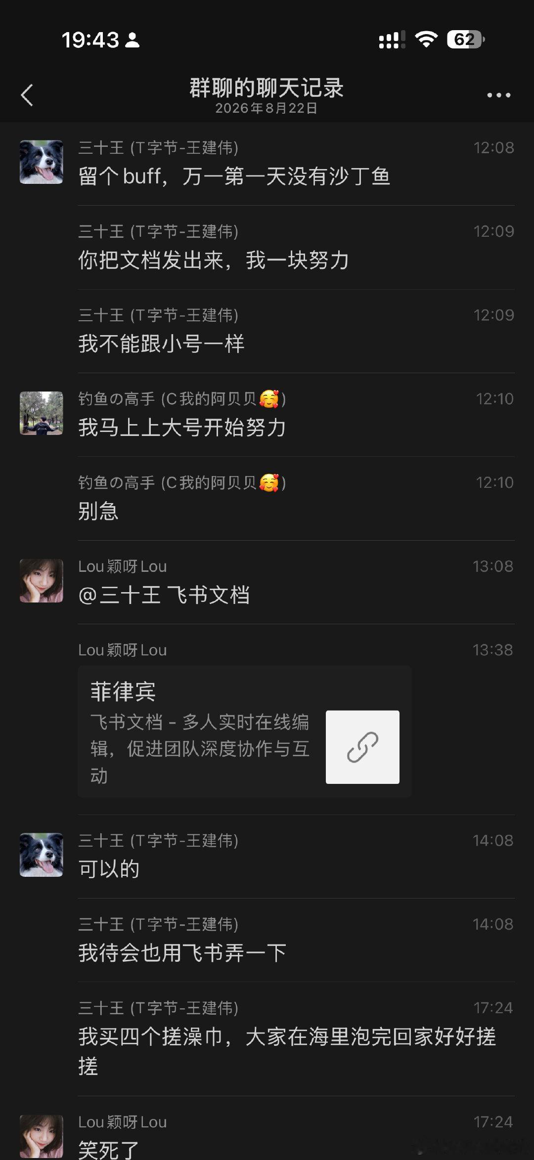 和好朋友一起出游怎么能这么快乐[么么哒] ​