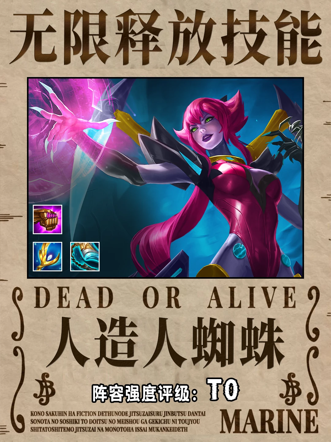 蜘蛛无限释放技能，成型即无敌!人造人蜘蛛