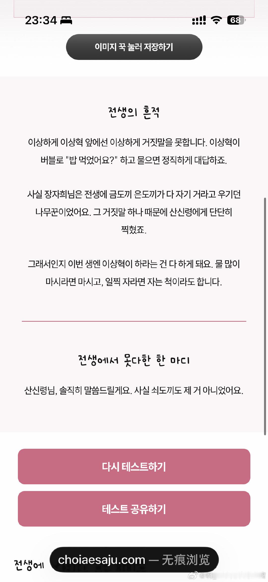 我不行了 笑的我肚子疼 ​