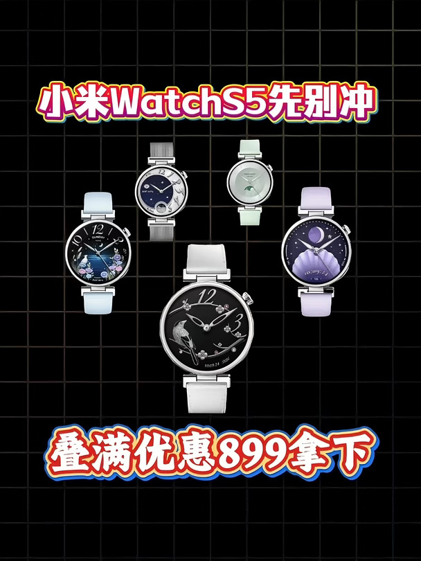 所有人停止冲首发的小米watchS5！
