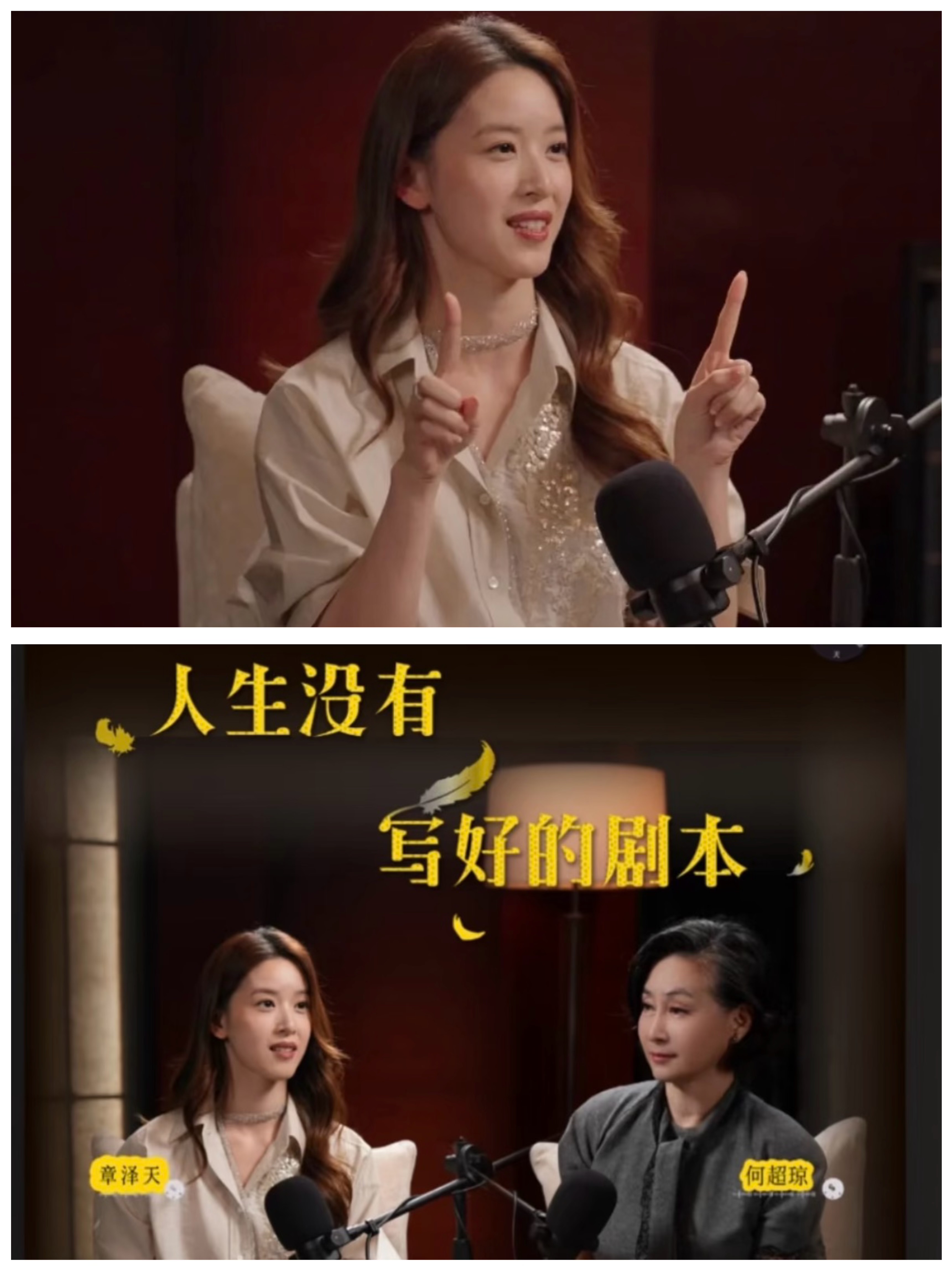 事出反常必有妖！
大家有没有发现，
章泽天现在的状态真的不对劲！
如今的她，五官变化真的有点突兀了！

曾经的奶茶妹妹，清纯干净，
是很多男人心中的国民校花。
单看可能五官并不惊艳，
但胜在整体协调，
气质干净，看着让人觉得舒服。
可最近她的几期播客里，
外貌真的是有肉眼可见的变化。

最明显的就是
