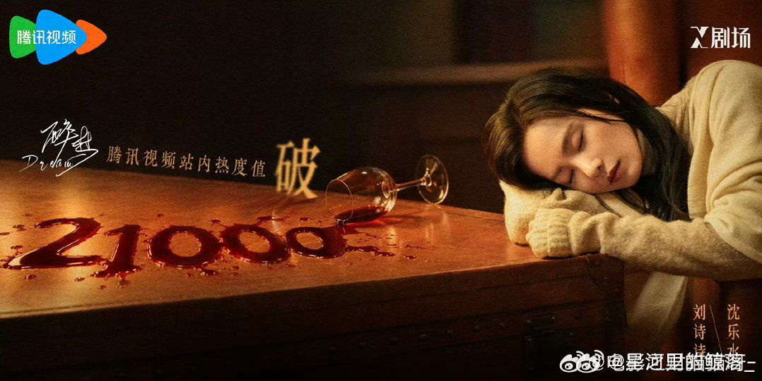 #刘诗诗李沁新剧互为白月光# 就冲这个互为白月光的设定我要追到底，没有工业糖精，全是细腻又戳人的情绪，两位演员的眼神戏太绝了。 ​