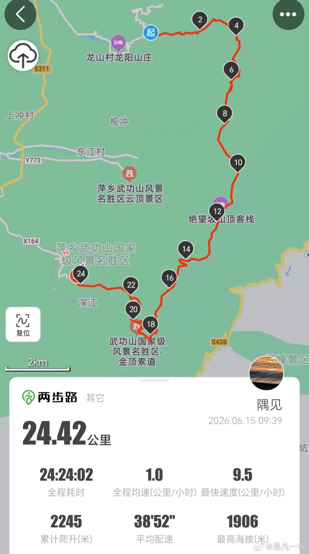 📍萍乡·反穿武功山‖无他，衣角全脏罢了 ​​​