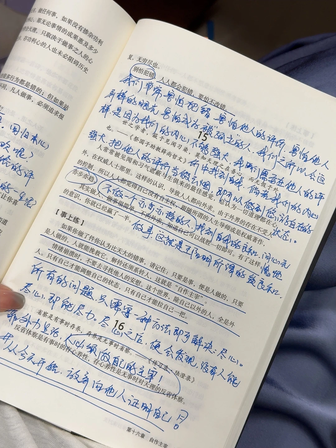 心气儿不足的时候，去读王阳明！