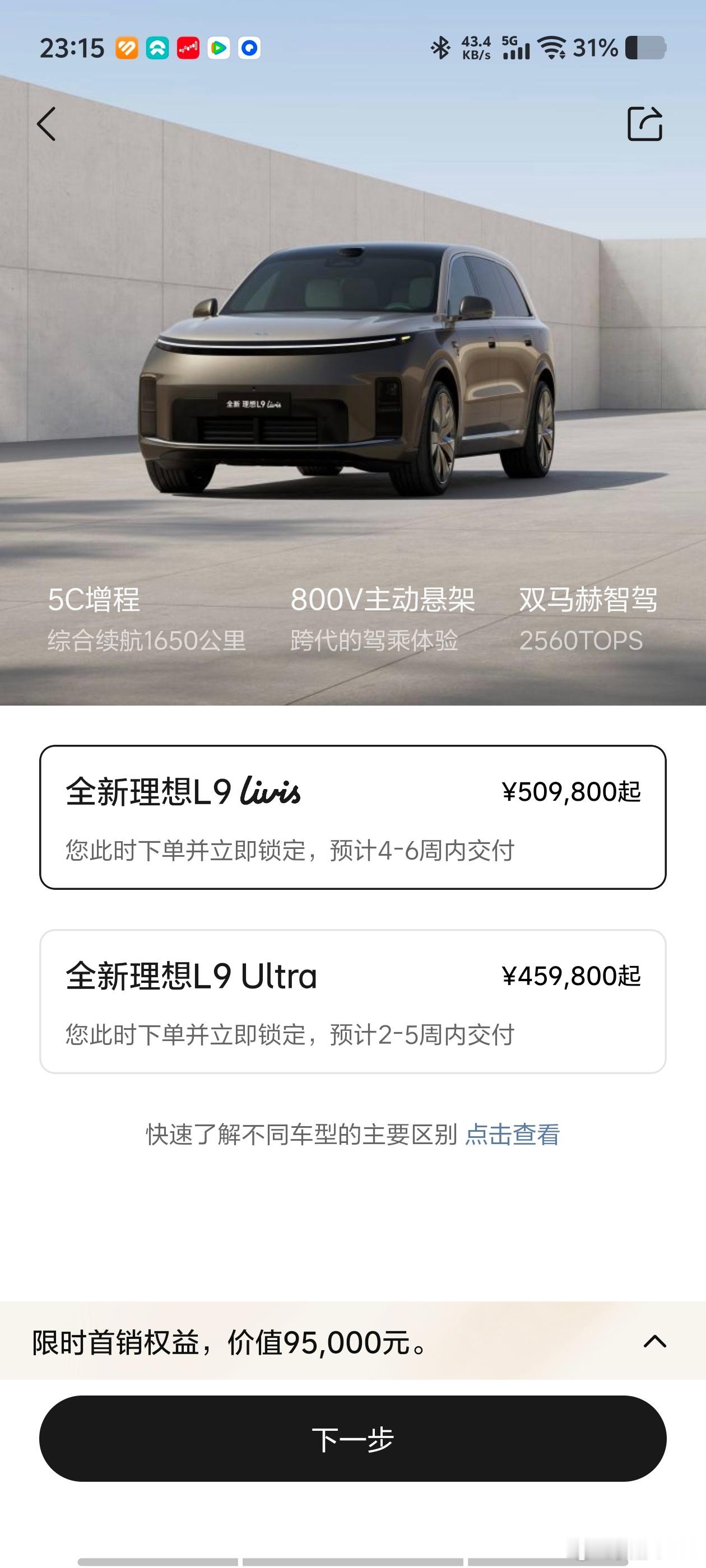 就你这个订单量，还四年一次的大换代？就换了个这个样子的销量？一周500...
