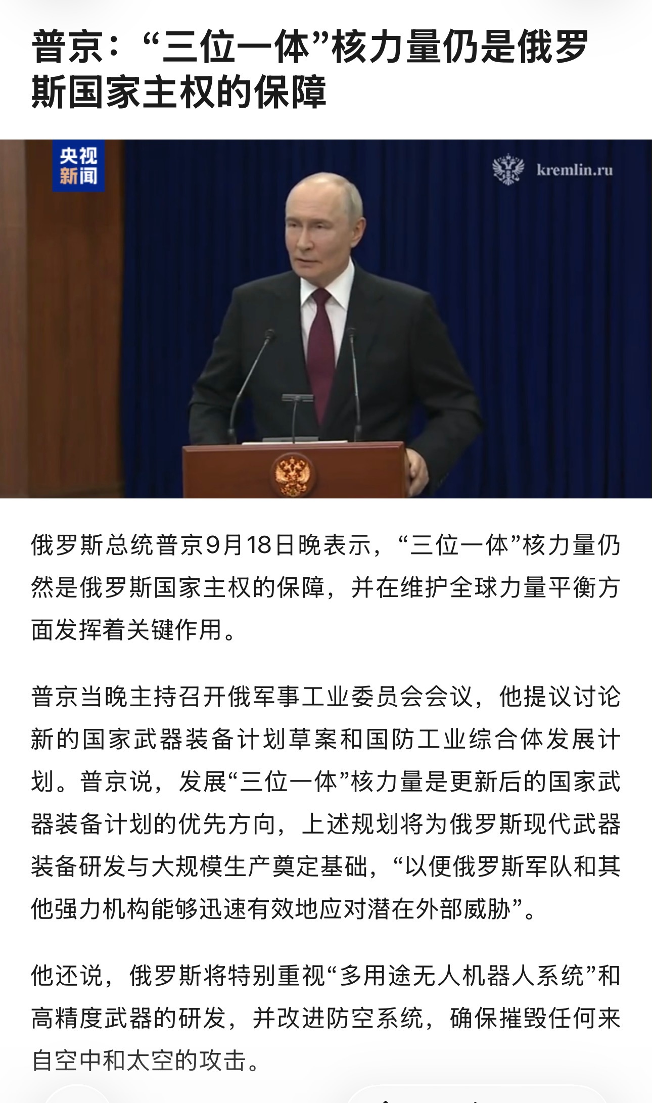 #聚焦热点# 【统俄党大胜之后，#俄罗斯的考验才刚开始# 】俄罗斯国家杜马选举结果出炉，统一俄罗斯党拿下近58%的选票和355个席位。这个数字漂亮得近乎不真实，像一份精心包装的“战时成绩单”。但政治的现实是：选举越顺利，执政的麻烦才真正开始排队进场。

先说经济，这是最不幽默的部分。俄罗斯2026 ​