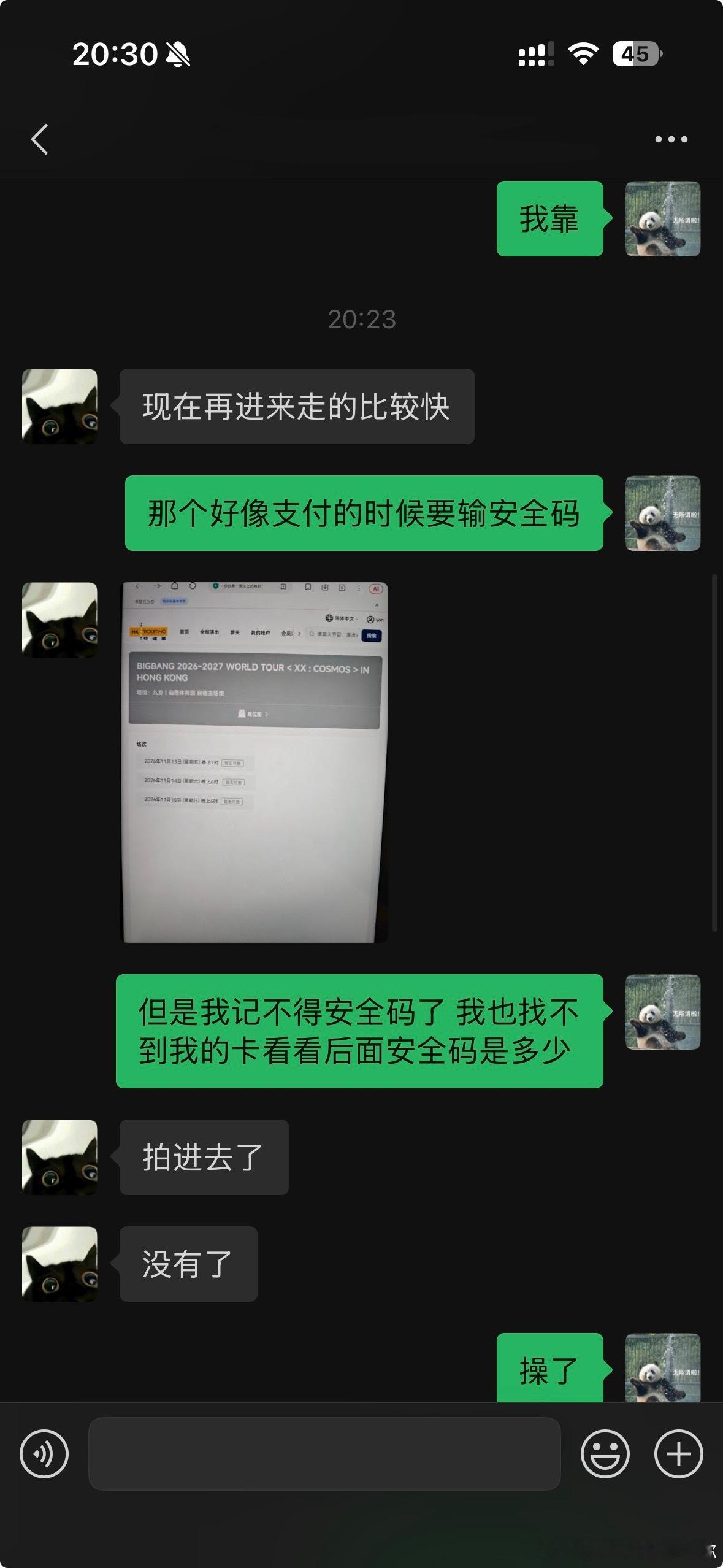 我前公司的上班搭子人真的好好
知道我想抢Bigbang演唱会香港场的票 而她也想去香港玩 然后她就帮我抢票 甚至比我还积极的去看各种优先购跟各种app的票 虽然我俩都没抢到 但我还是想说她人好好啊[泪]
也是之前上班那物业在一楼给准备红糖姜茶的时候因为我一句我没尝到就下去排队端着一杯上来给我的人 ​