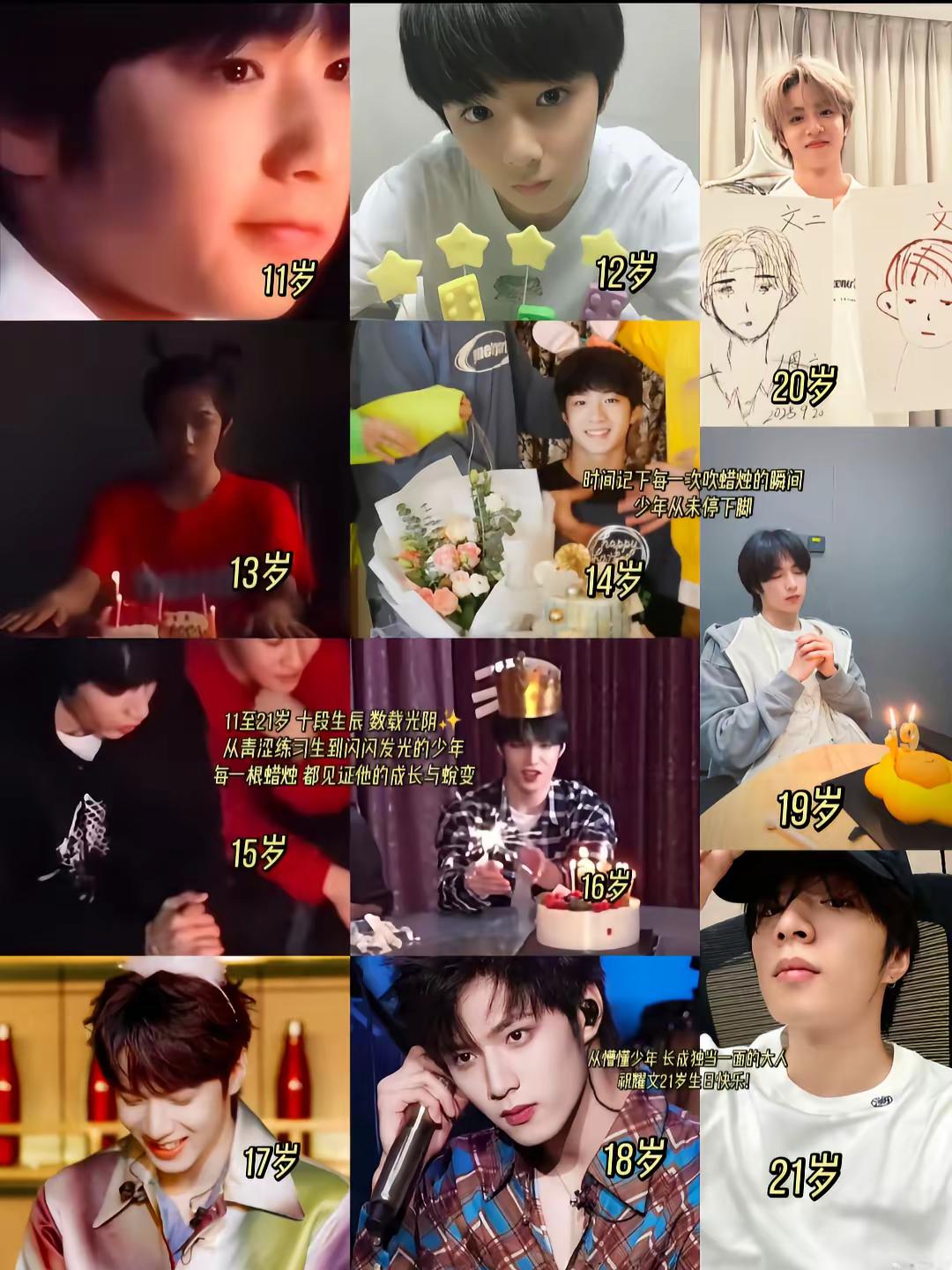 十一年生辰记录｜见证刘耀文的长大全世界最好的刘耀文 刘耀文生日快乐 你可以永远相信刘耀文