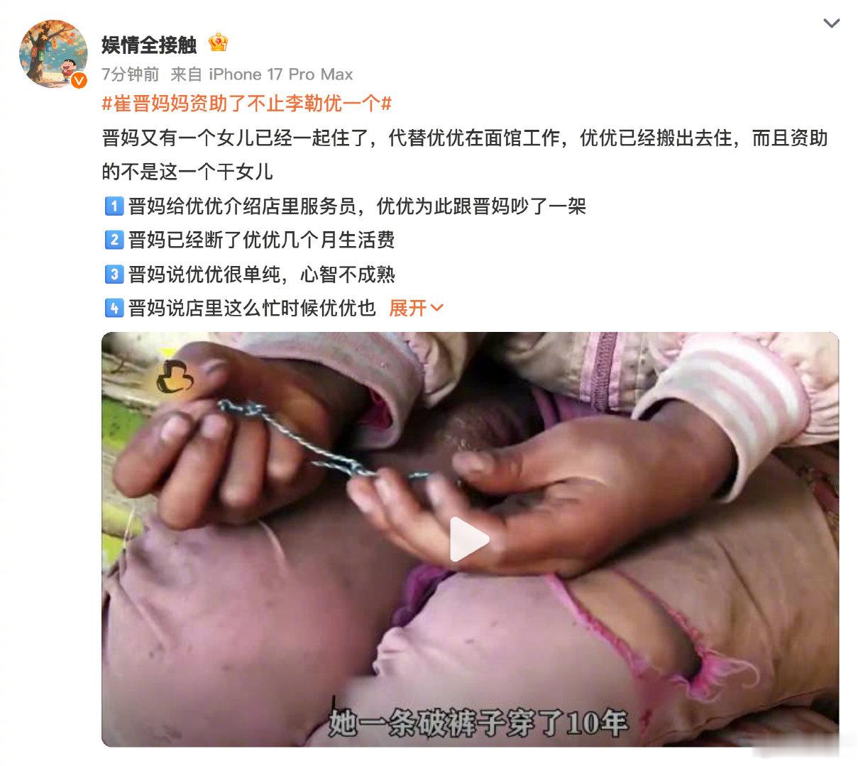 #娱乐[超话]##崔晋妈妈#
谁懂啊！刷到崔晋妈妈的日常片段直接被圈粉，性格敞亮又自带幽默感，跟孩子相处的模式完全像朋友，没架子还特懂年轻人的梗，难怪大家都爱喊她“晋妈”，这种通透又暖心的长辈谁不喜欢啊，你们是从哪个片段开始注意到她的？ ​