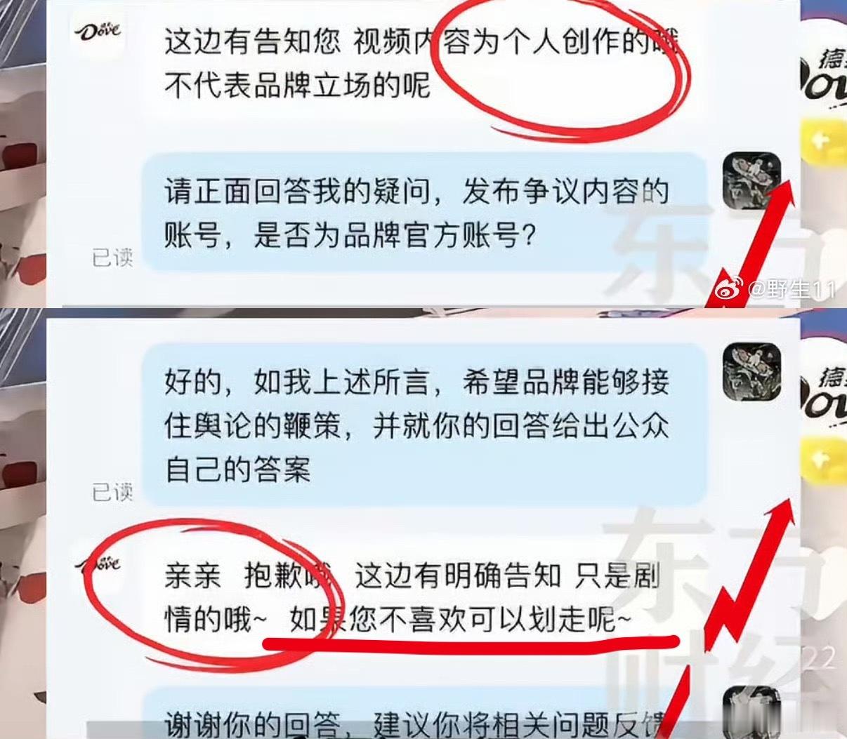 🔻“趁男朋友不在找暧昧对象要巧克力”，德芙这翻车文案。。。  🔻据...
