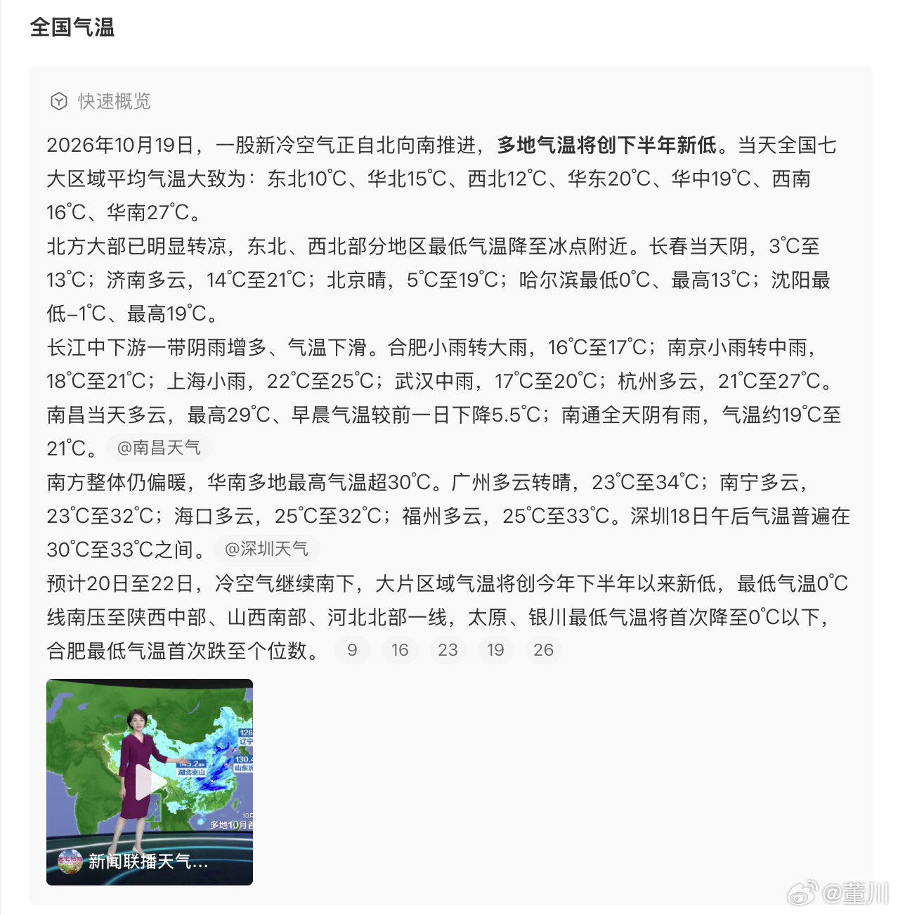 #全国降温天猫服饰券加码#上周去朋友家帮她收拾搬家留下的纸箱，原本说好下午结束，结果两个人蹲在客厅里拆出一堆旧东西，照片、车票、落了灰的杯子，边看边聊，不知不觉折腾到晚上。

出门时气温已经降下来了，我只穿了件薄衬衫。朋友从纸箱里翻出一件抓绒外套扔给我，说这是她去年爬山买的，穿着不算 ​