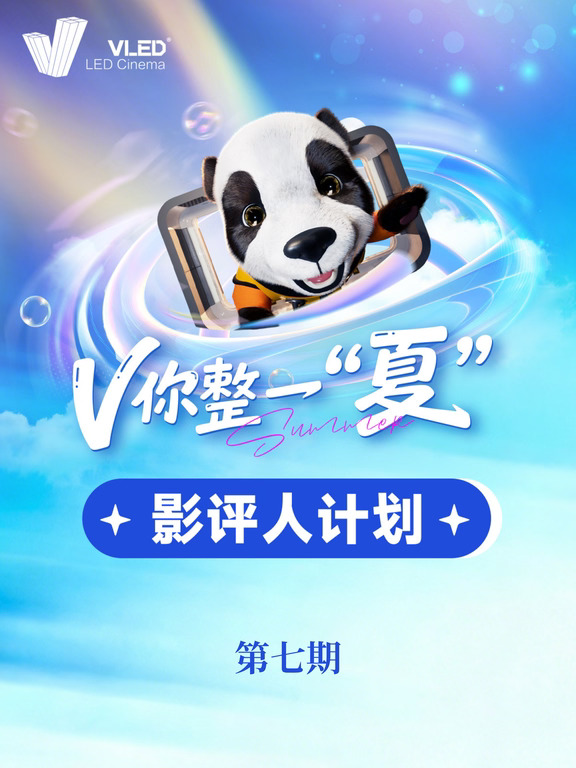 暑期收官✨猜电影式影评挑战来啦🎉