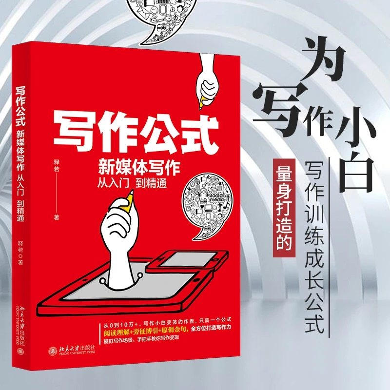 新媒体写作并不难，想学可以这样来！