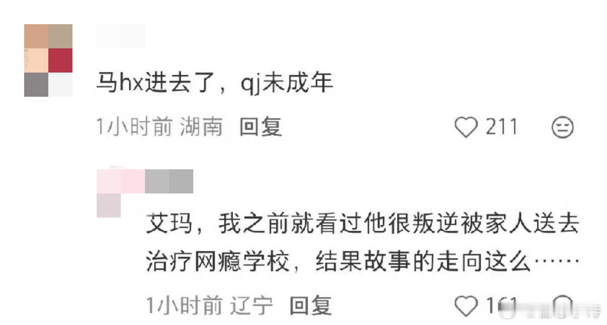 当年《一年级》里那个因为“放肆找”走红的小孩，从童星到素人，再到深陷风波，这人生转折太突然了。当年的滤镜碎一地

#陈学冬被马皓轩妈妈气到流鼻血#
一年级 陈学冬综艺
曝一年级马皓轩进了少管所 ​