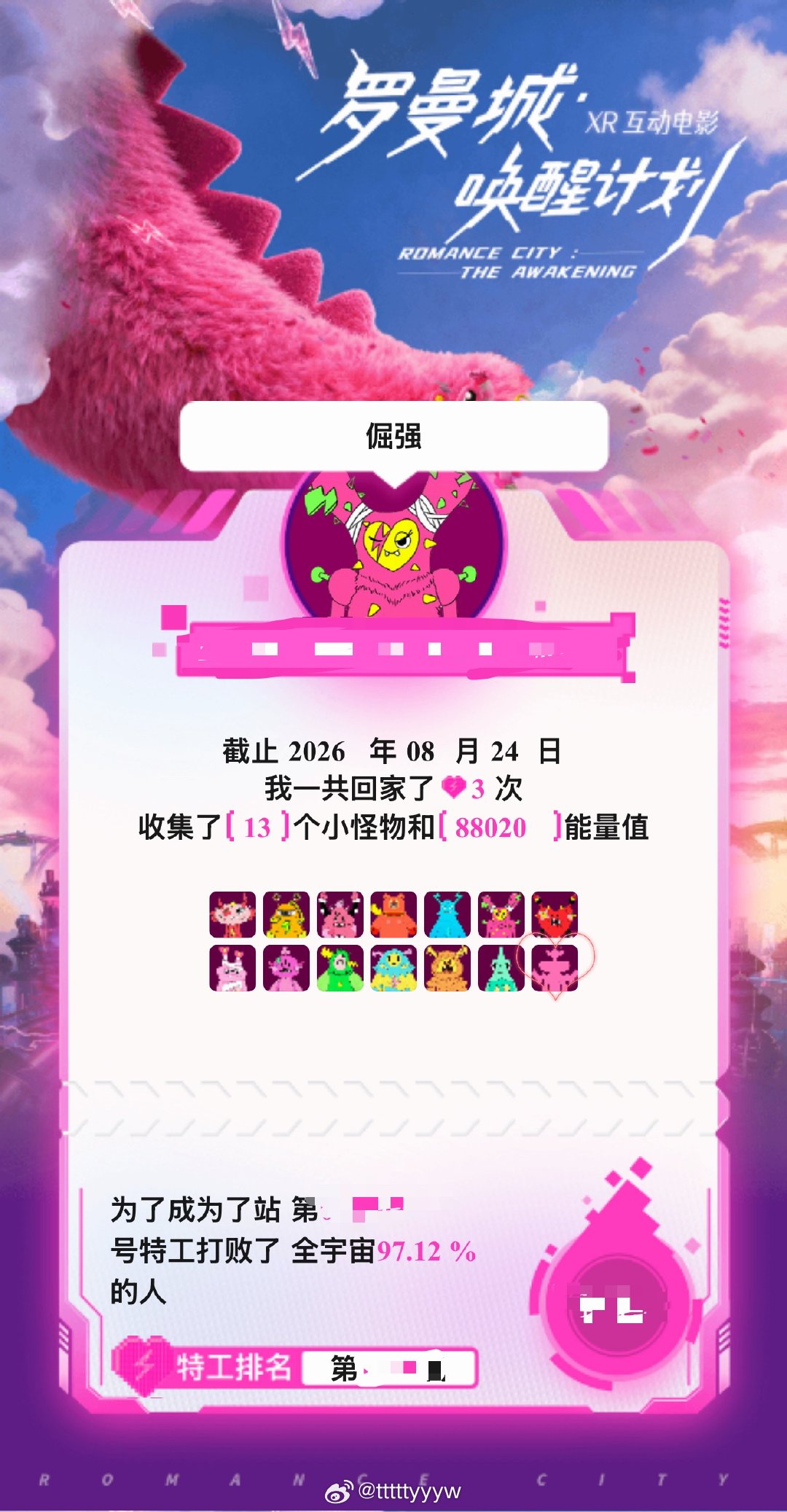 罗曼城之于我 应该算是什么呢#罗曼城唤醒计划# 
是情绪化的宣泄口 是一个人的精神依托 是向往美好的乌托邦 是想要获得幸福感的索取 是找寻不同自己的空间 是遇到好多可聊朋友的唯一途径 是想哭就哭想笑就笑想生气可以吐槽想开心可以大笑
而八月的北京 让我在三周内 有源源不断的行动的目标 有外出的动 ​