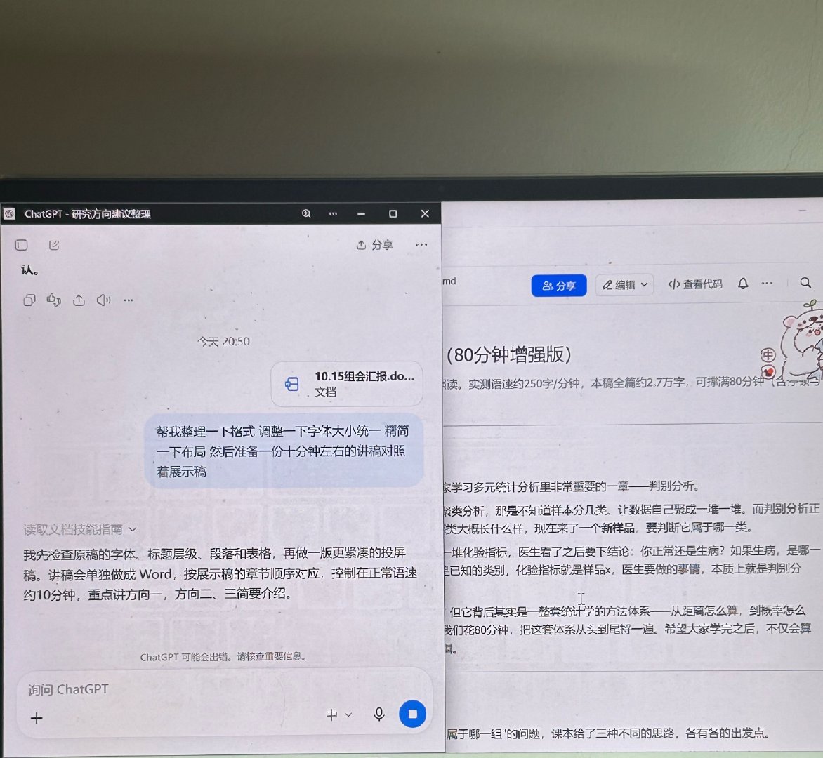 上午汇报八十分钟 下午开八小时组会
邪恶周四 ​