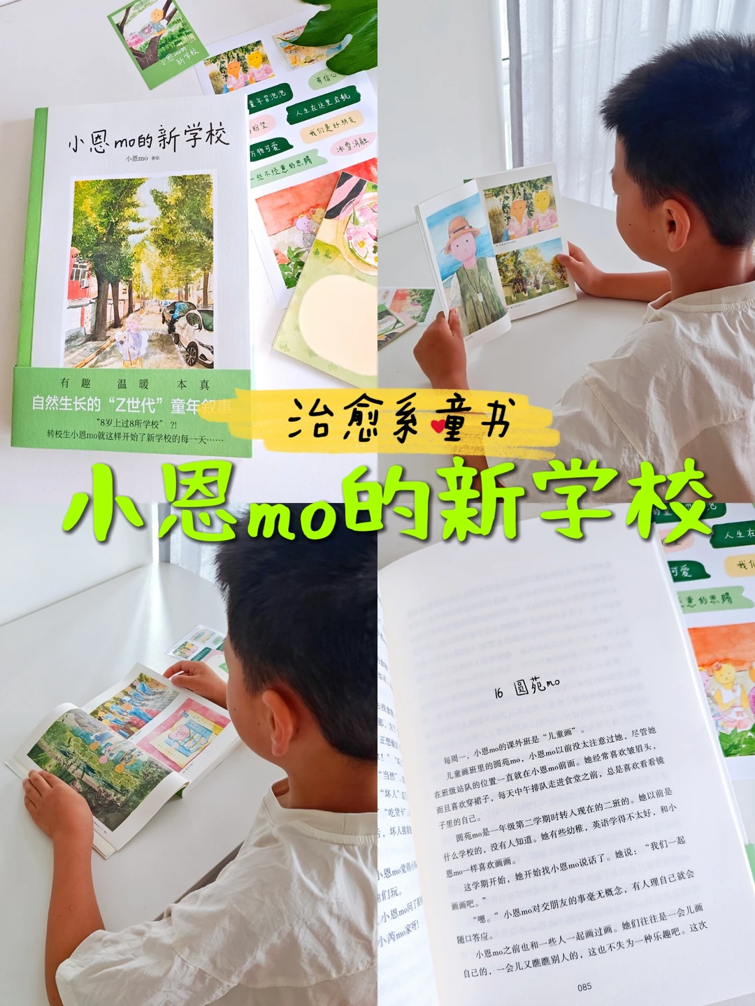 被『看见』的感觉真好！读懂孩子的心❤️！